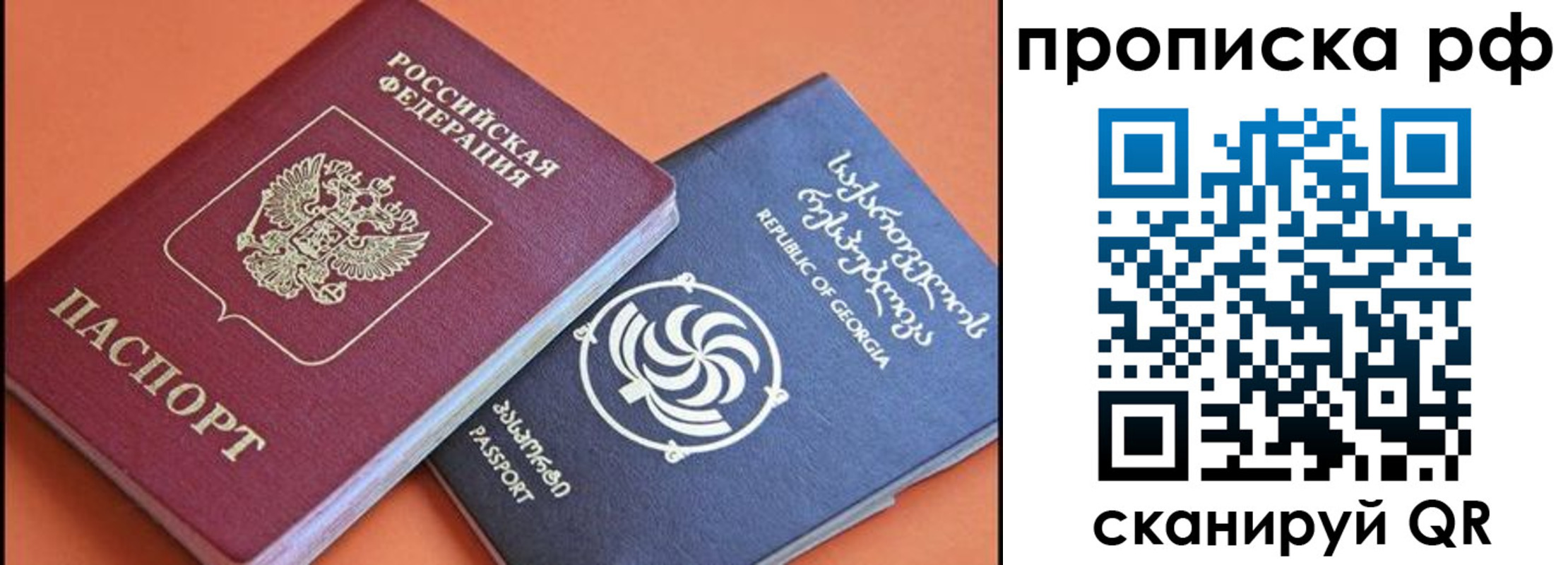прописка поиск в Майкопе