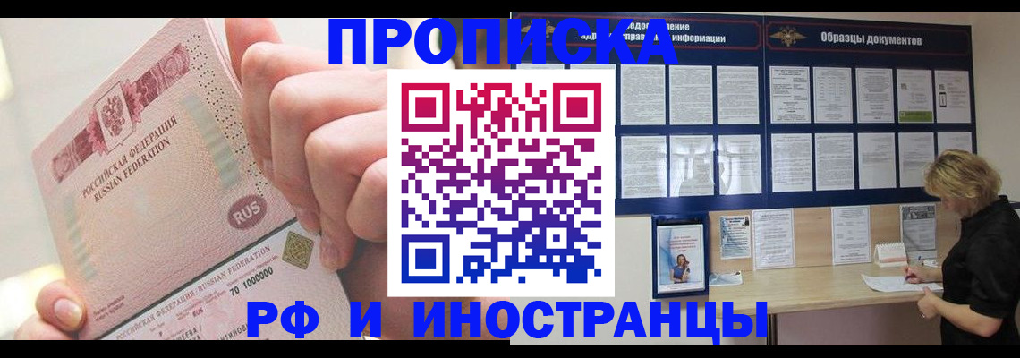 временная регистрация в Майкопе