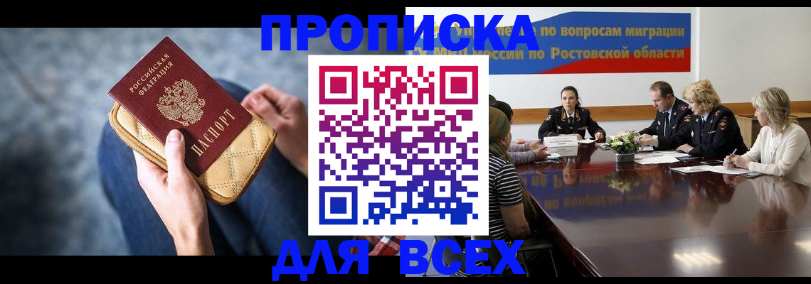 пропишу в квартире в Майкопе