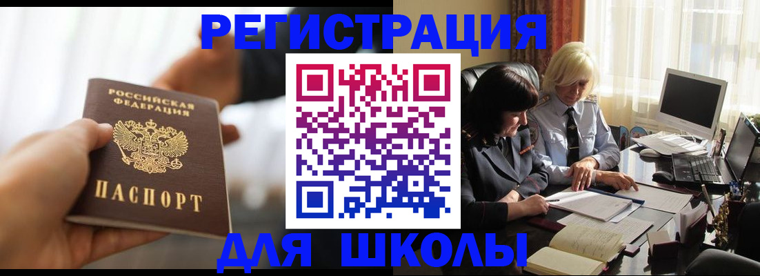 прописка в квартире в Майкопе