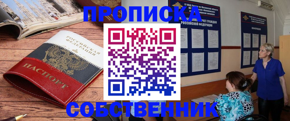 миграционный учет в Майкопе